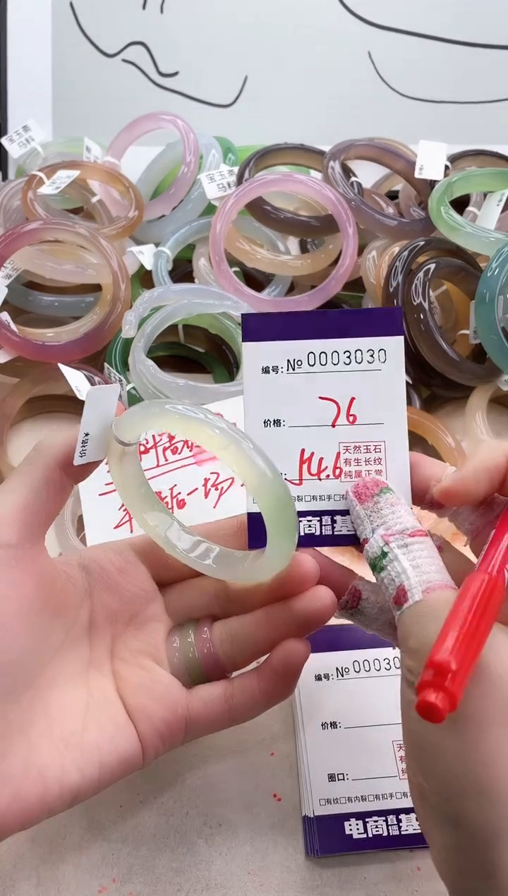 【闪购商品】玛瑙/玉髓手镯未镶嵌3030