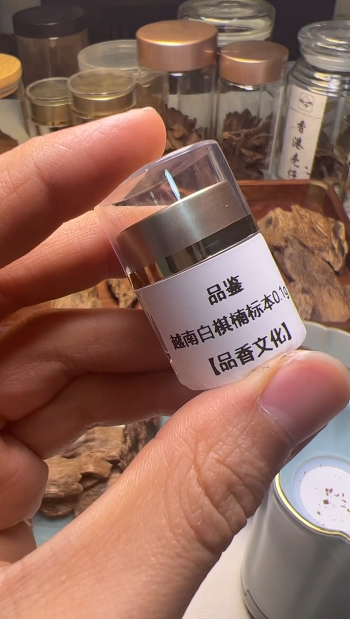 沉香越南白棋楠粉0.1克