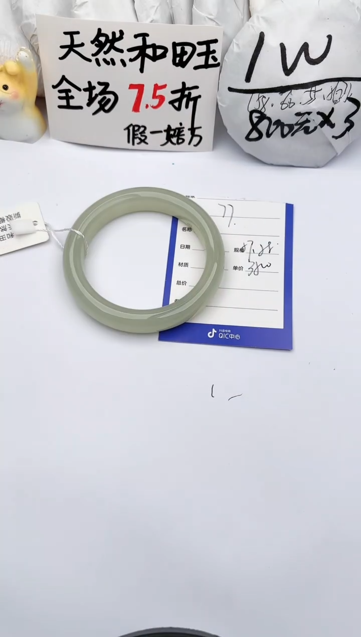 【闪购商品】和田玉手镯未镶嵌玉轩阁77