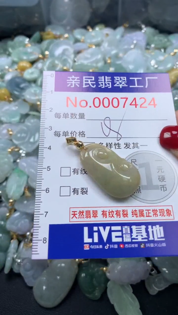 吊坠(不含链)未镶嵌翡翠7424