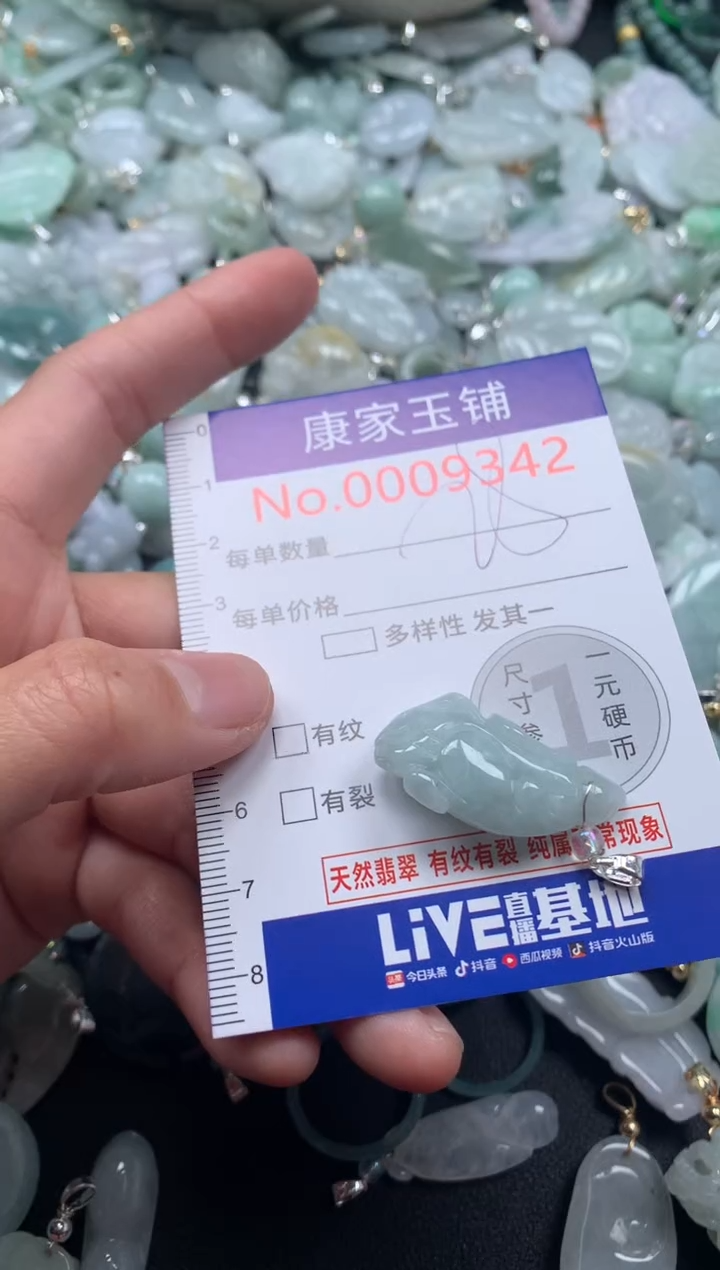 颈饰未镶嵌翡翠93421