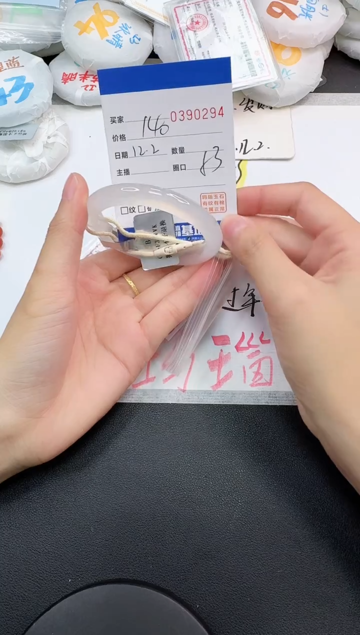 手镯玛瑙/玉髓未镶嵌0294