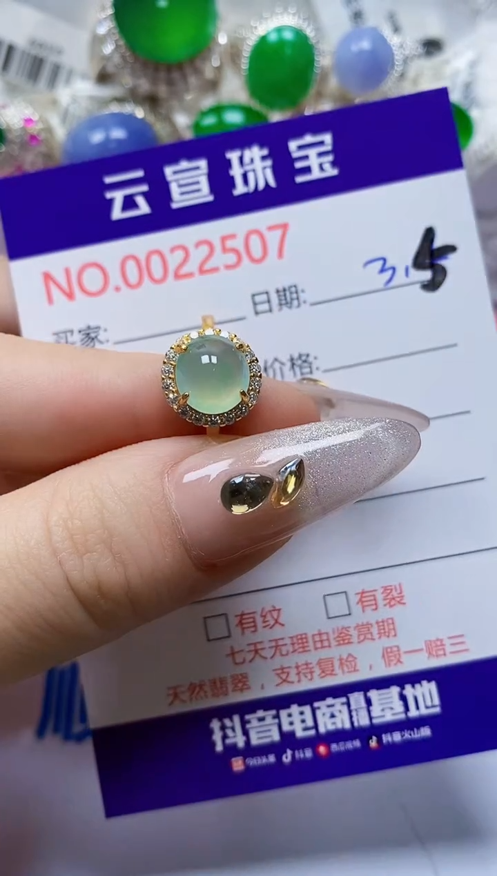 【闪购商品】翡翠戒指银S925镶嵌/2507