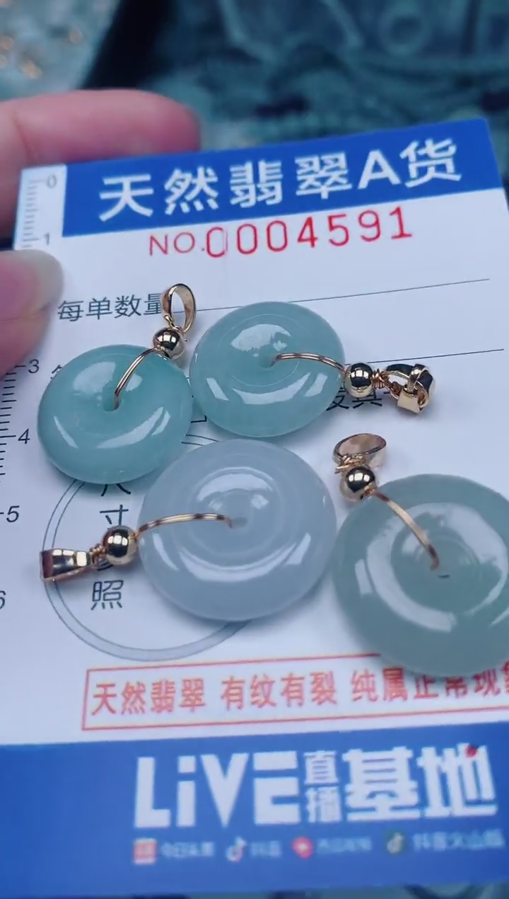 颈饰未镶嵌翡翠00004591