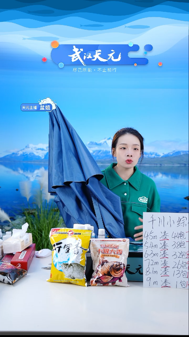 浪**啷【闪购】天元休闲伞PRO蓝色2.2米