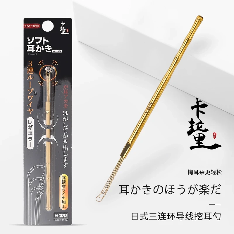 便携式防堵塞设计三连环导线挖耳勺kll