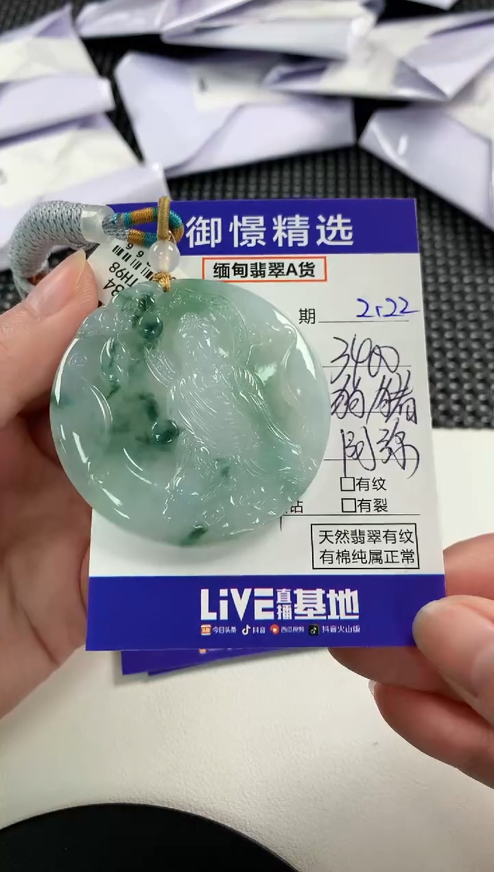 【闪购商品】翡翠颈饰未镶嵌68         