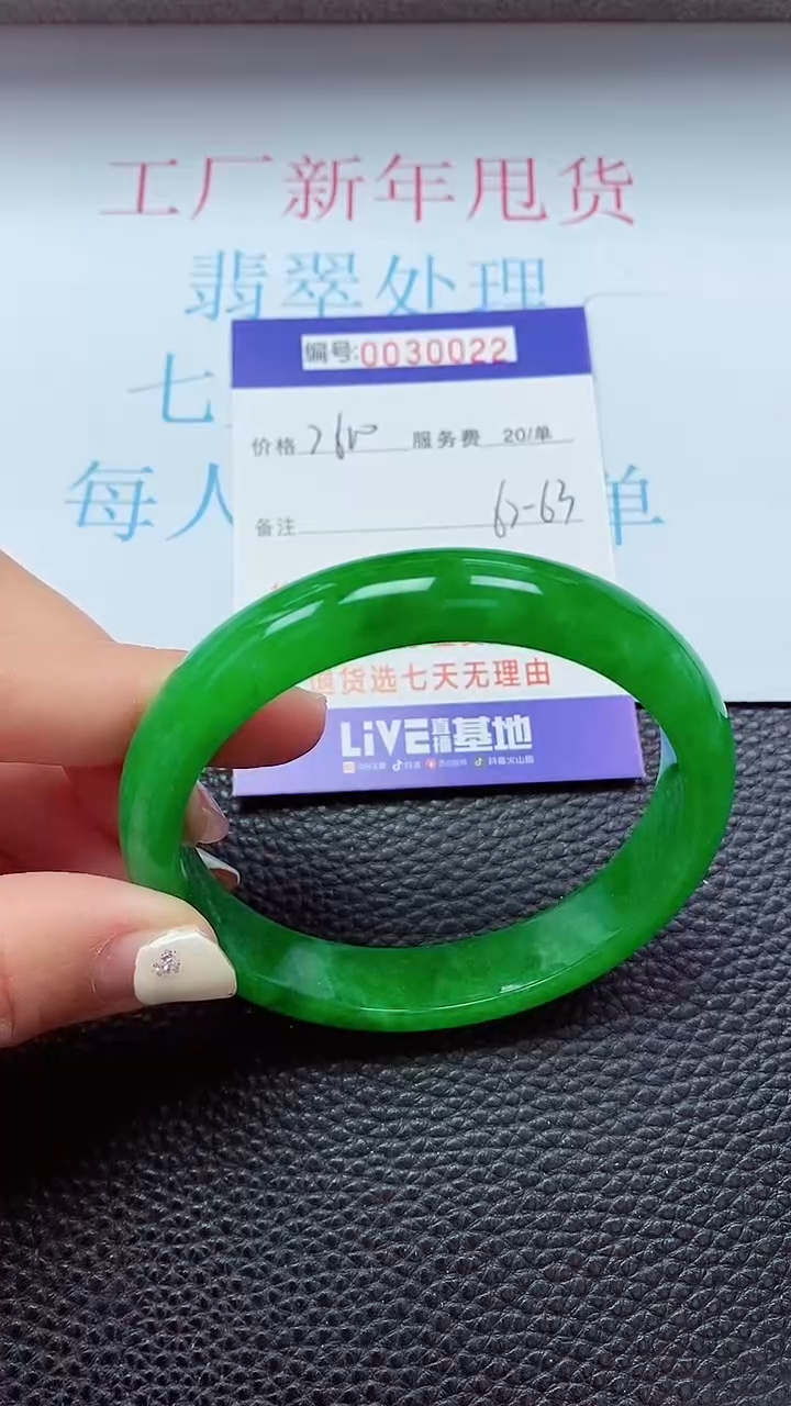 【闪购商品】以实物为准0000030022