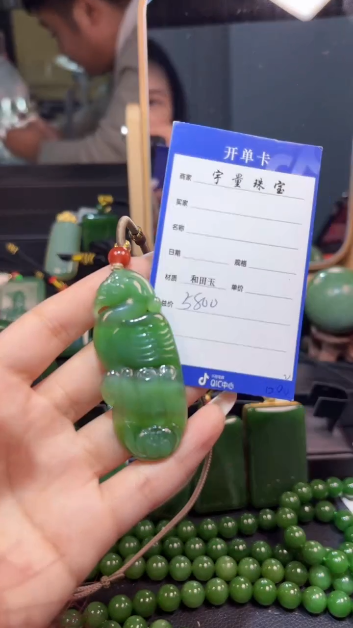 【闪购商品】和田玉（碧玉）颈饰未镶嵌1