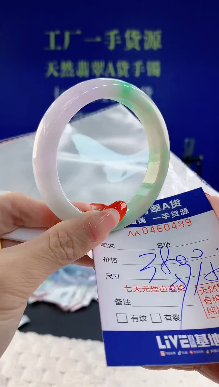 【闪购商品】翡翠手镯未镶嵌天然A货翡翠89