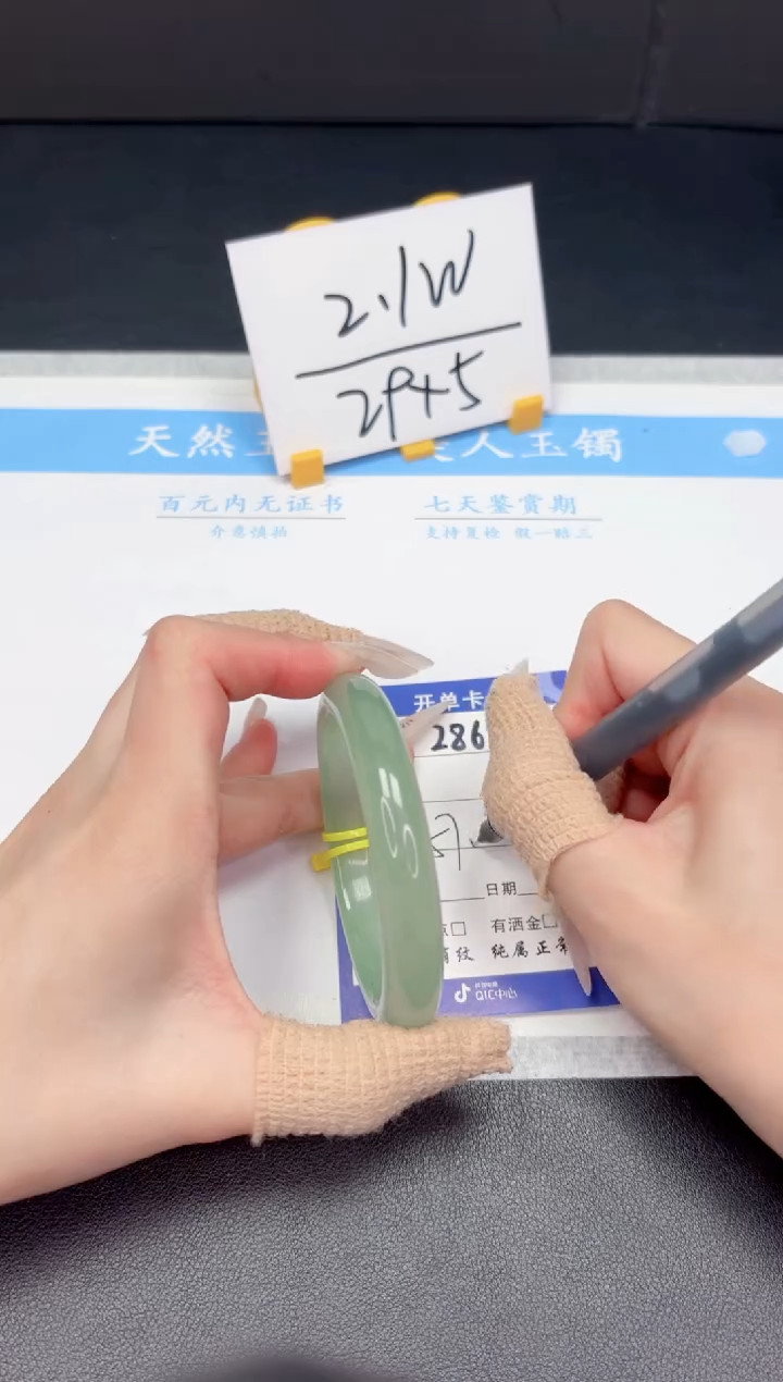 【闪购商品】石英质玉手镯未镶嵌286-57.8