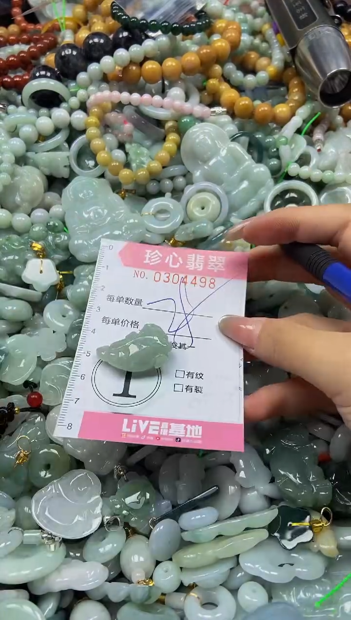 翡翠未镶嵌颈饰闪购0304498