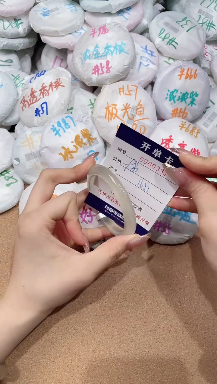 【闪购商品】玛瑙/玉髓手镯未镶嵌391