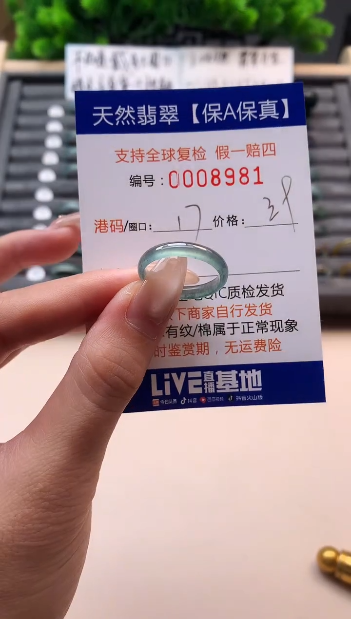 未镶嵌戒指翡翠天然 8981