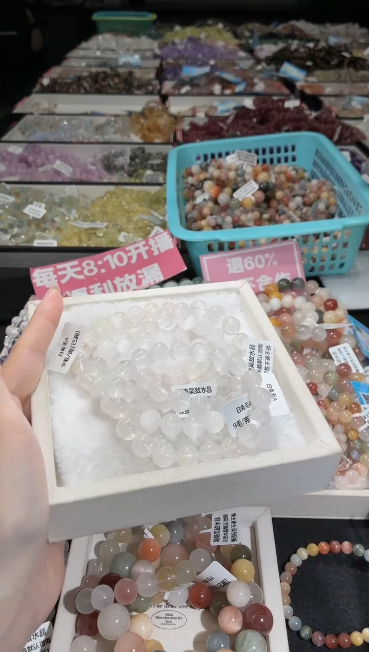 未镶嵌手链水晶112号 5条多样性发一B  10+