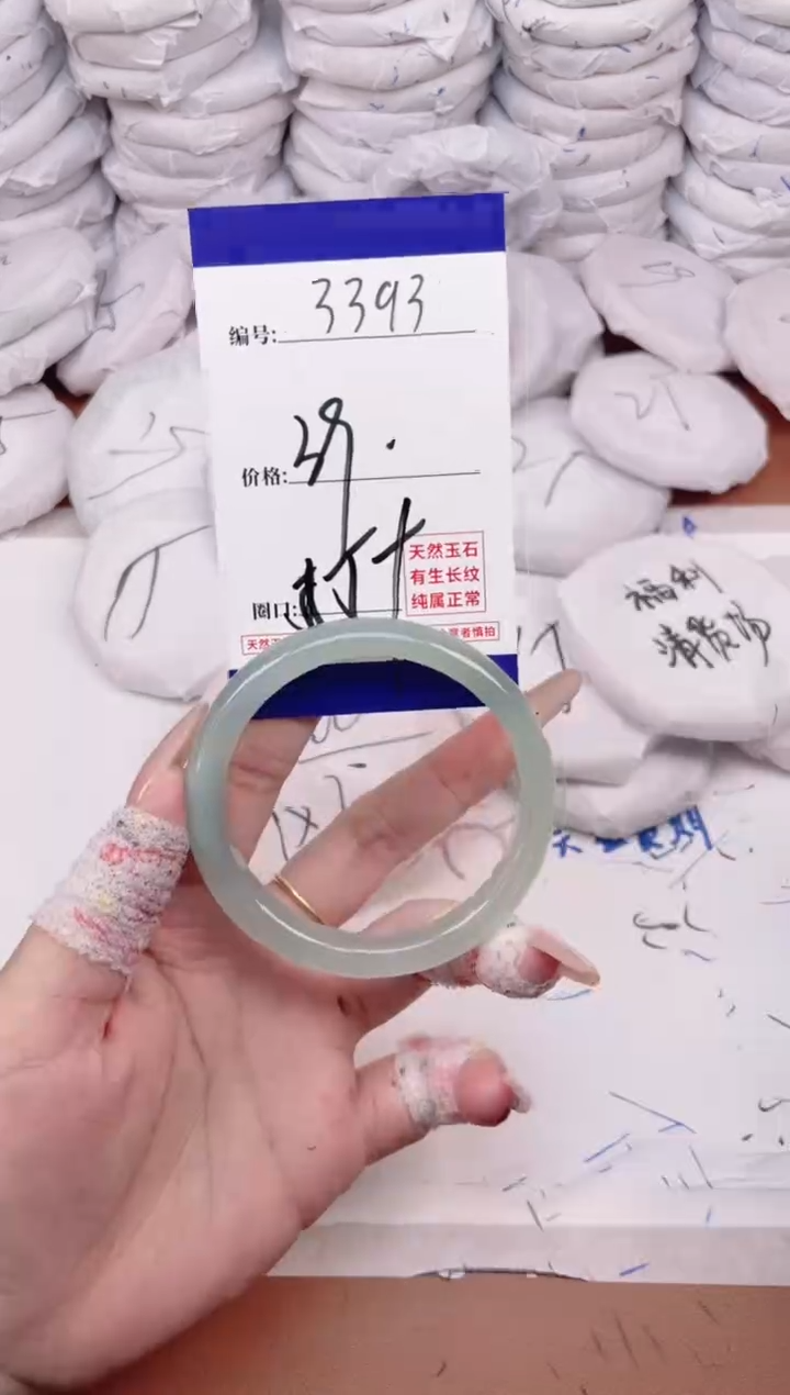 玛瑙/玉髓手镯未镶嵌3393