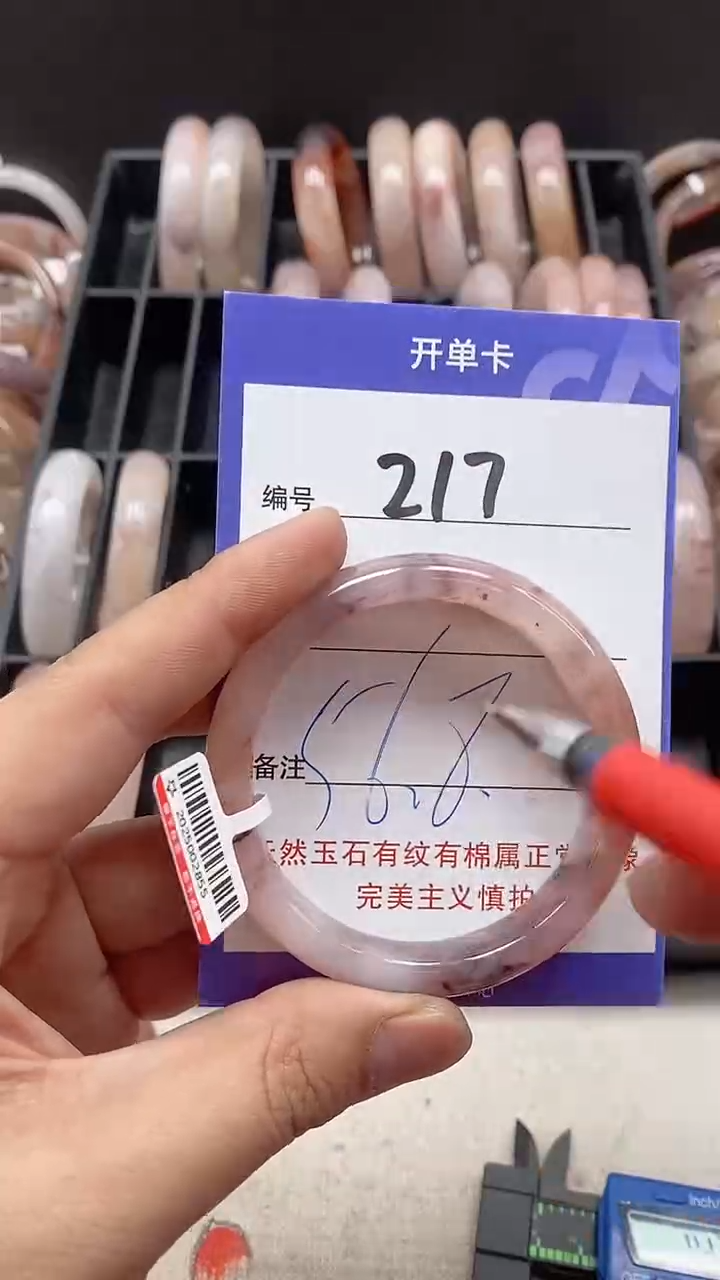 【闪购商品】石英质玉手镯未镶嵌217