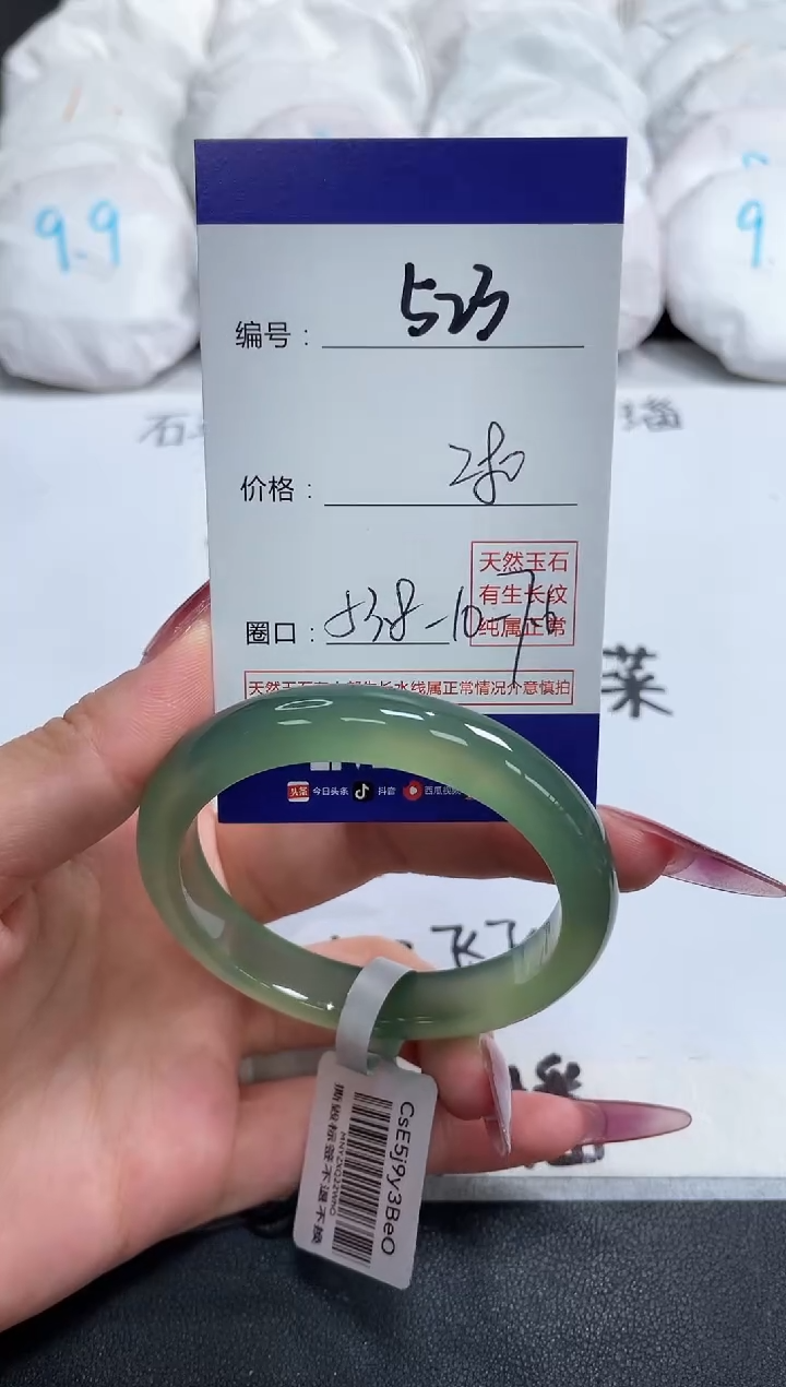 【闪购商品】玛瑙/玉髓手镯未镶嵌523