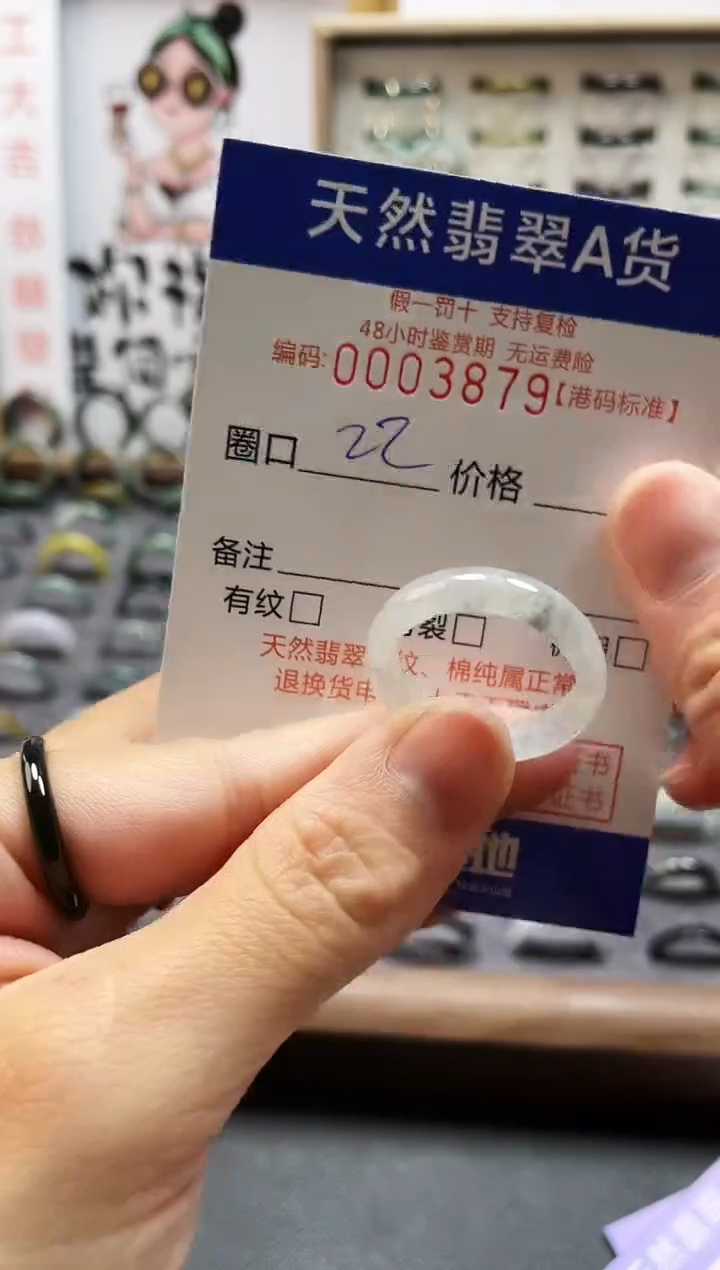 【闪购商品】翡翠戒指未镶嵌翡翠戒指3879