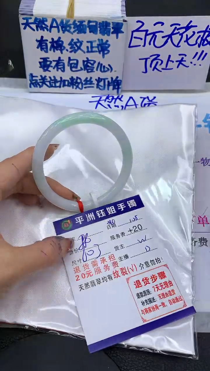 【闪购商品】翡翠手镯未镶嵌111111111