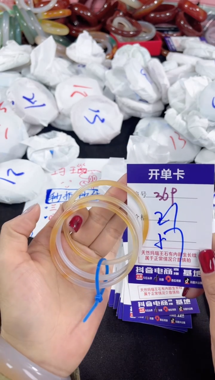 【闪购商品】玛瑙/玉髓手镯未镶嵌369