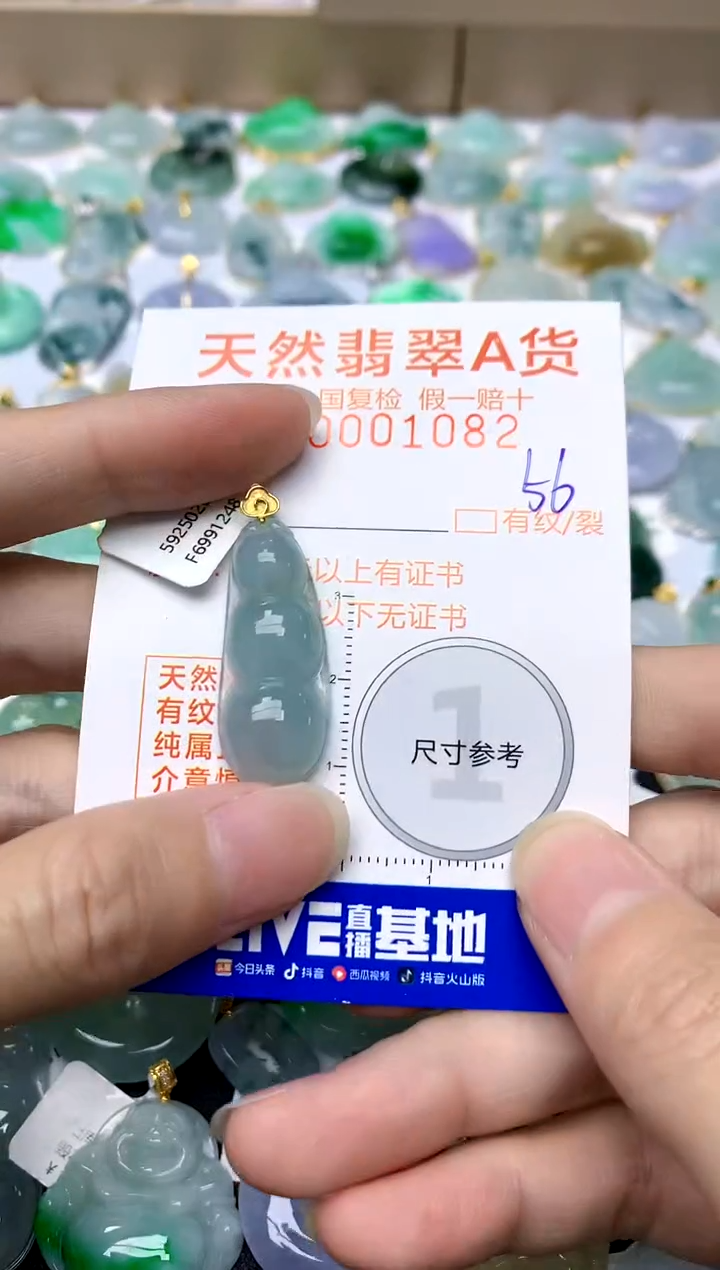 【闪购商品】翡翠颈饰18K金镶嵌56天然A货翡翠