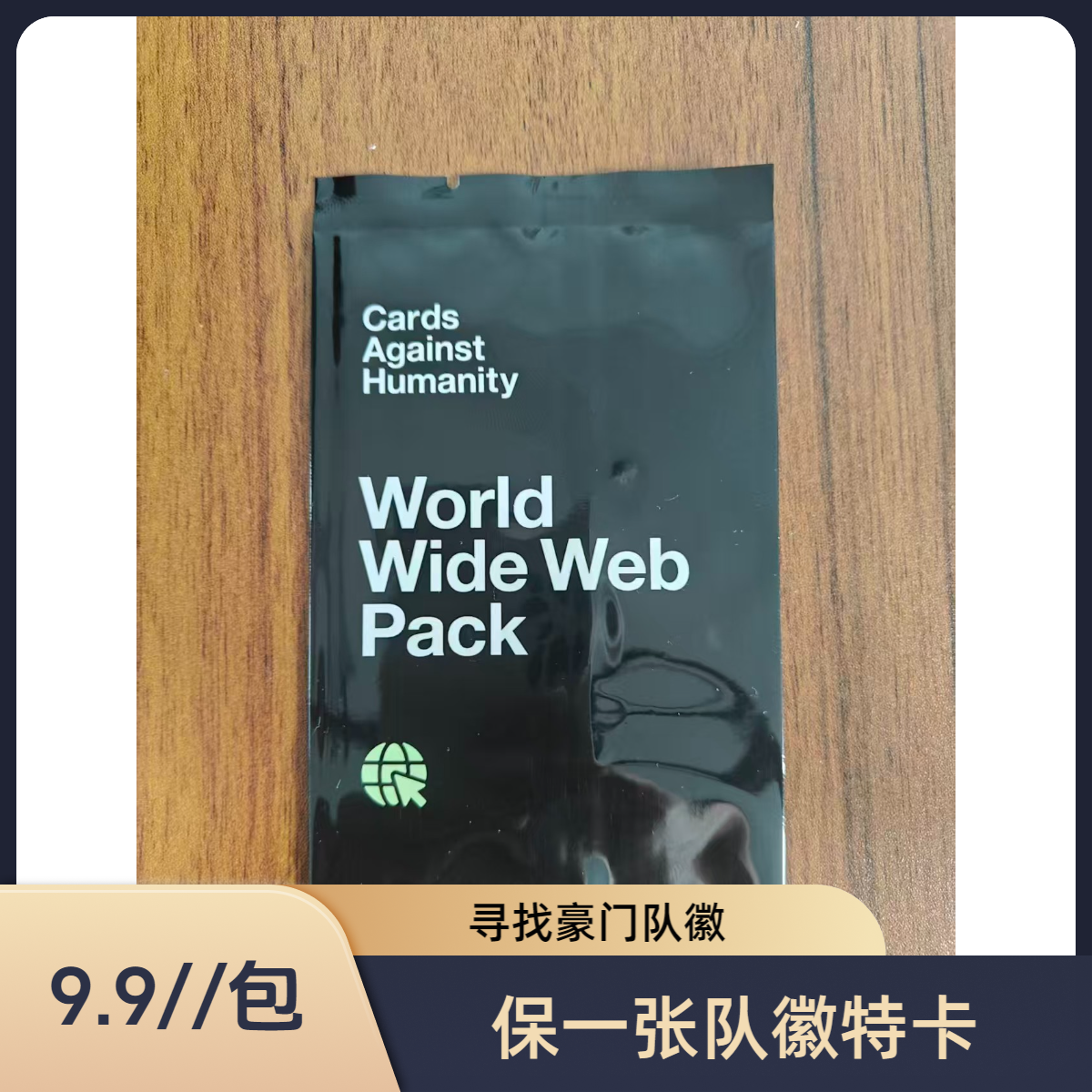 艾木熊【AMX】俱乐部队徽（每包1卡，保俱乐队徽）