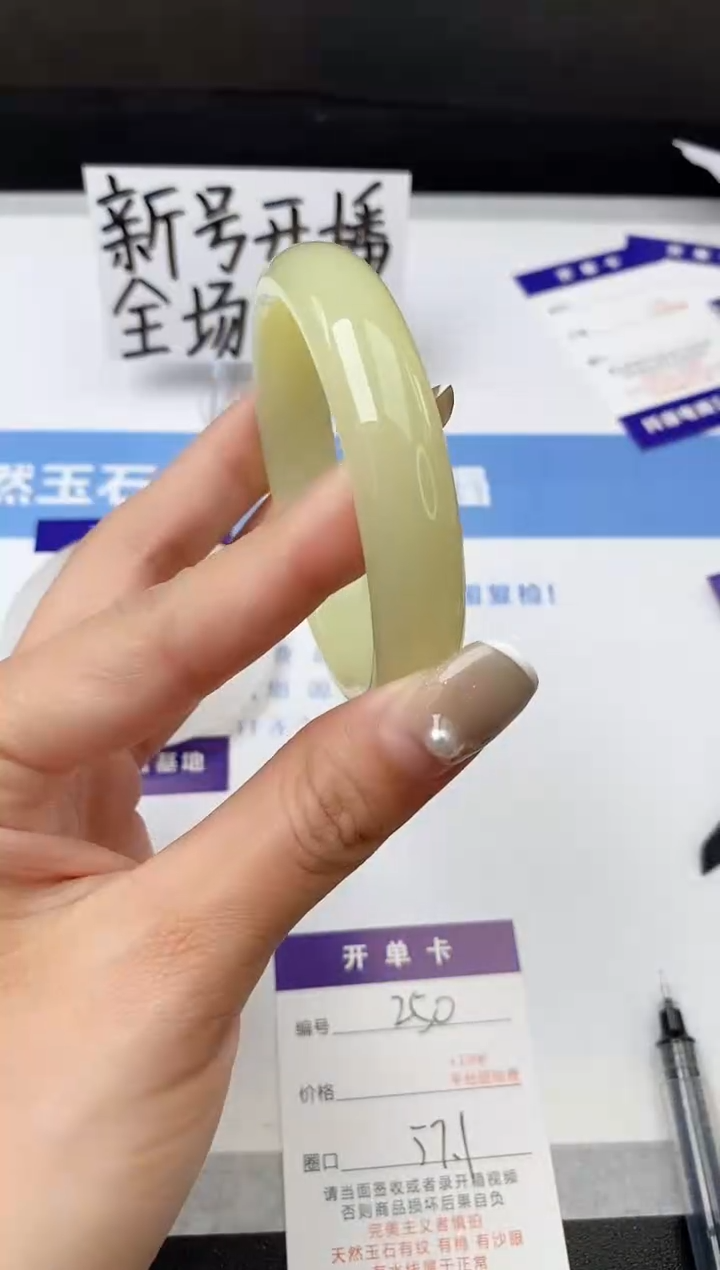 【闪购商品】石英质玉手镯未镶嵌z50-F57+