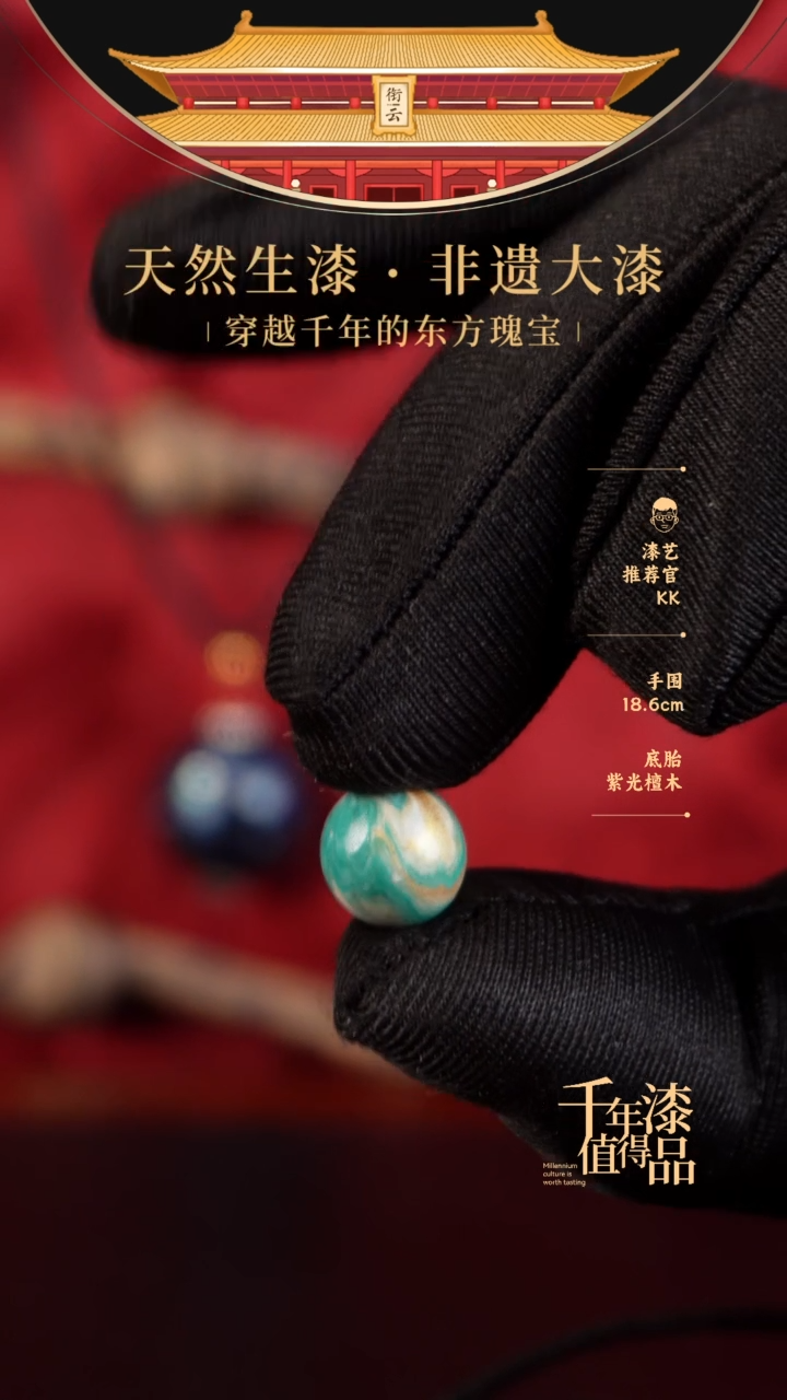 【闪购商品】衔云大漆非遗漆珠10mm
