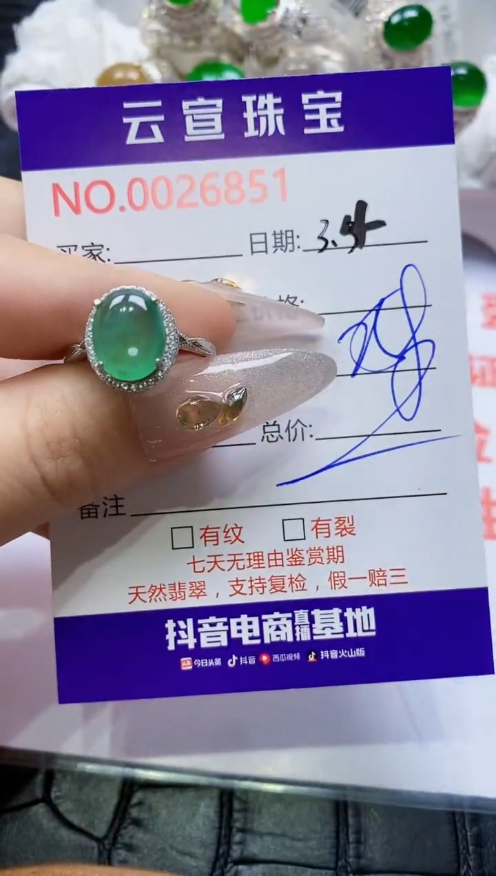 【闪购商品】翡翠戒指银S925镶嵌/6851