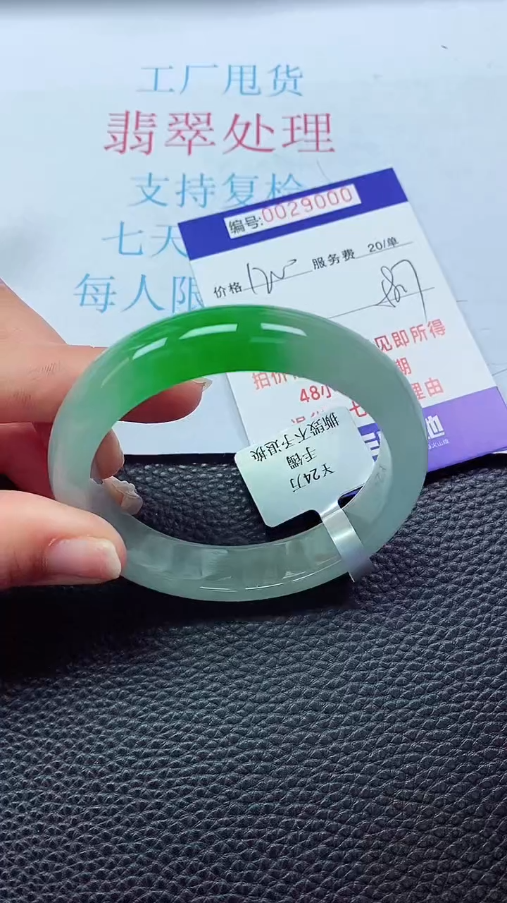 【闪购商品】以实物为准00000029000