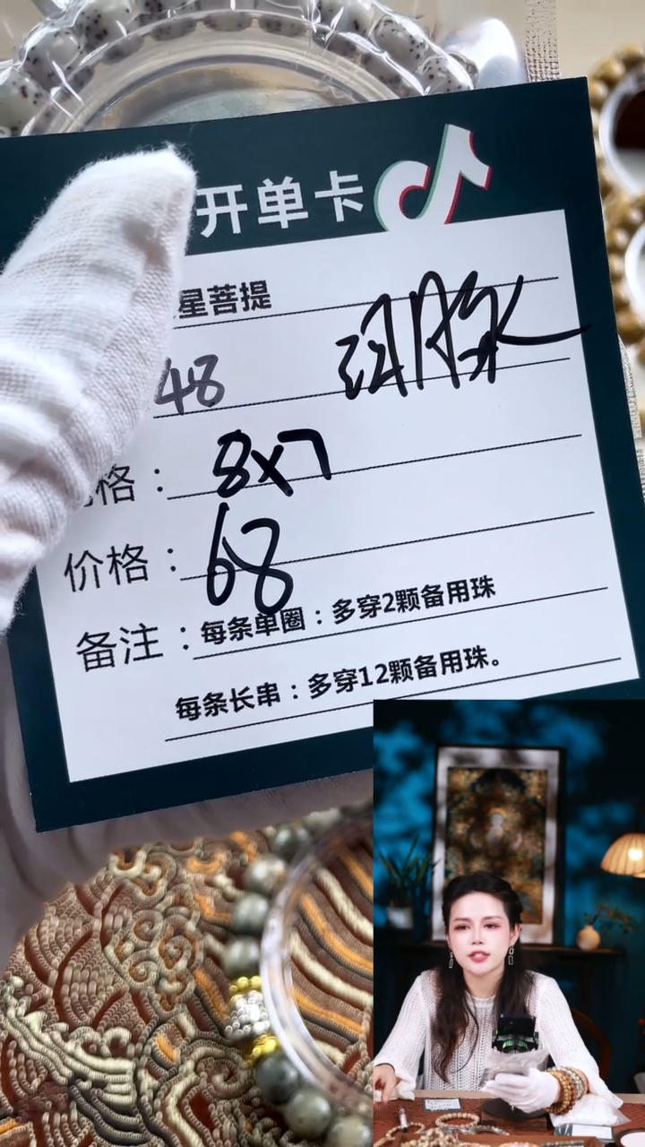 【闪购商品】星月菩提手串8/7河豚