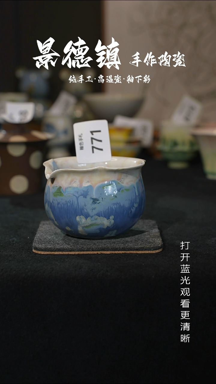 原创景德镇手工高温陶瓷771
