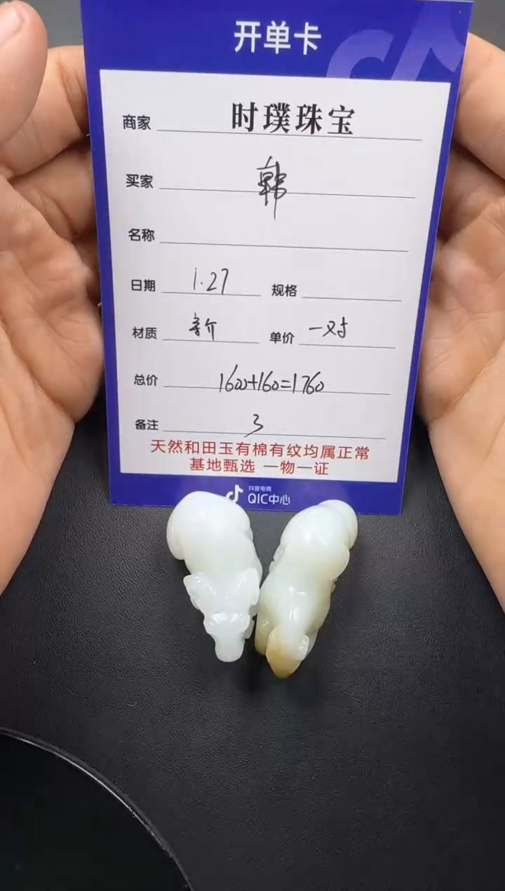 【闪购商品】和田玉挂件未镶嵌挂件