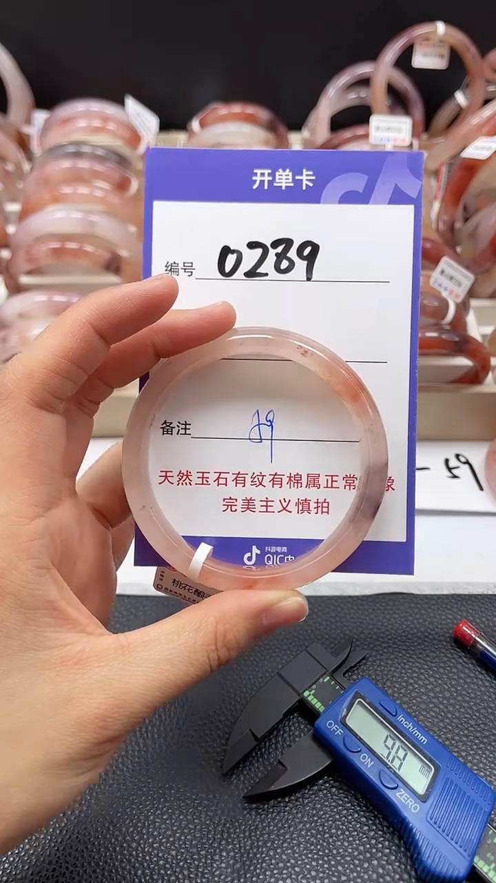 【闪购商品】石英质玉手镯未镶嵌0289