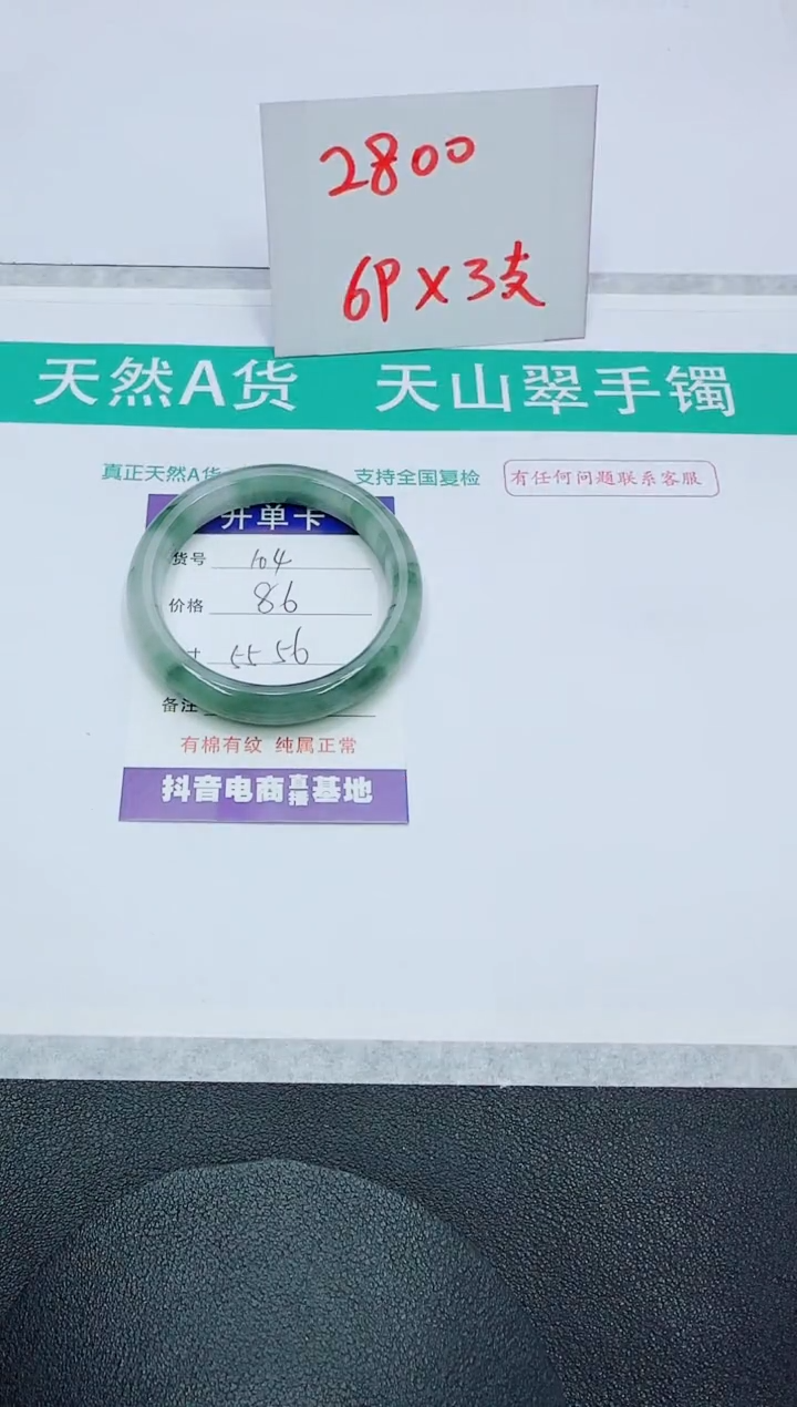 【闪购商品】石英质玉手镯未镶嵌104