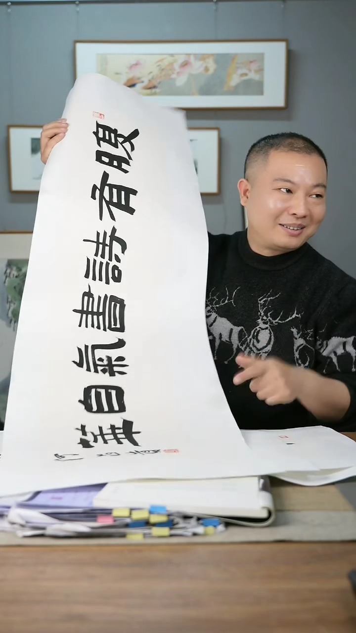 【闪购商品】书法协会会员老师软片作品-