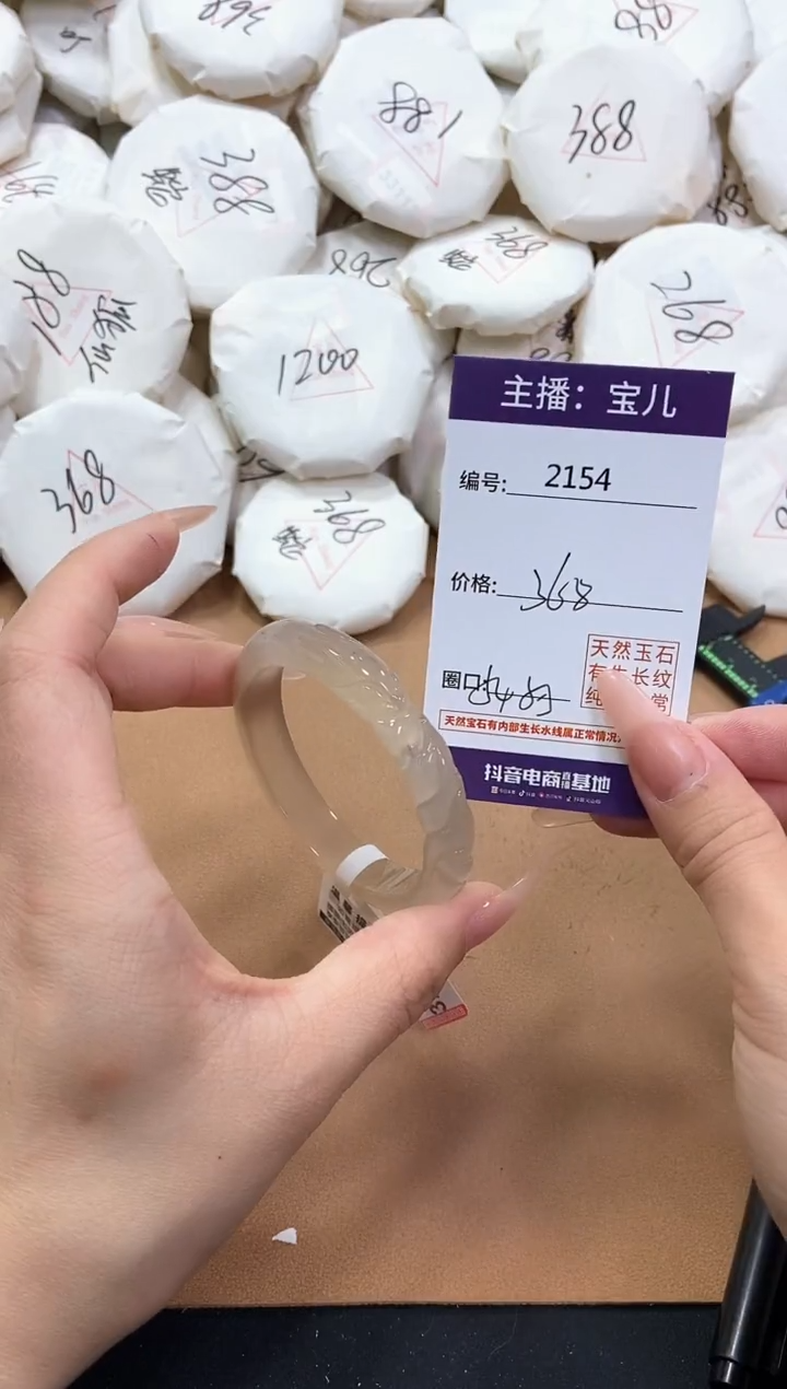 【闪购商品】玛瑙/玉髓手镯未镶嵌2154