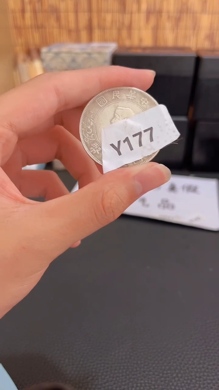 【博古斋严选】Y177 一物一编号