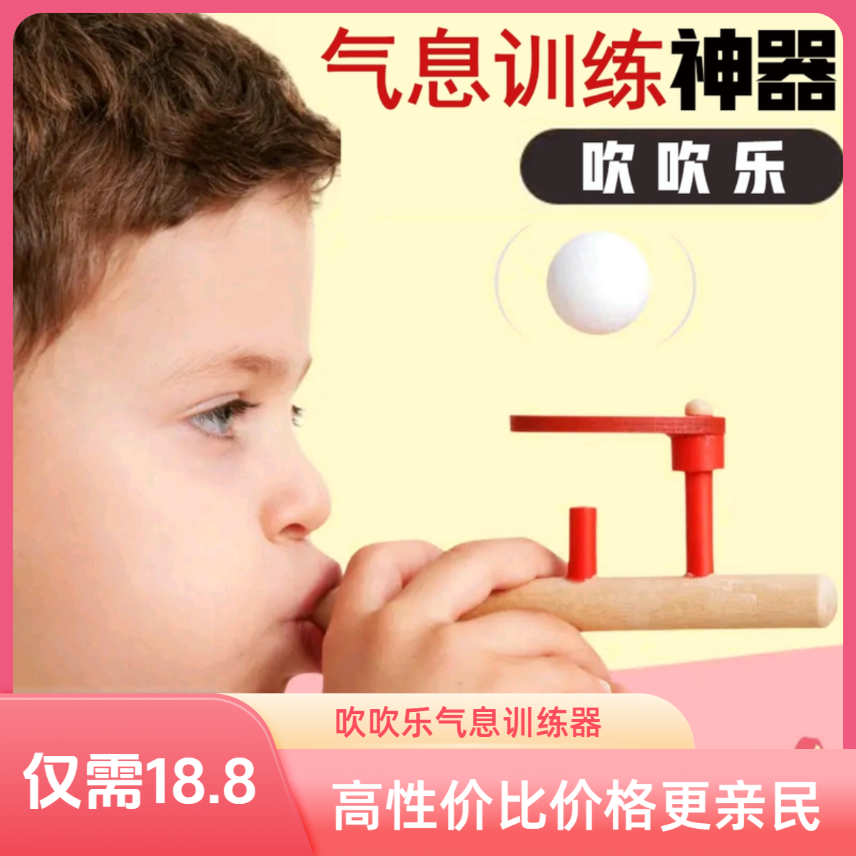 【肺部锻炼！】悬浮球吹吹乐益智玩具适合亲子游戏锻炼肺活量与智力