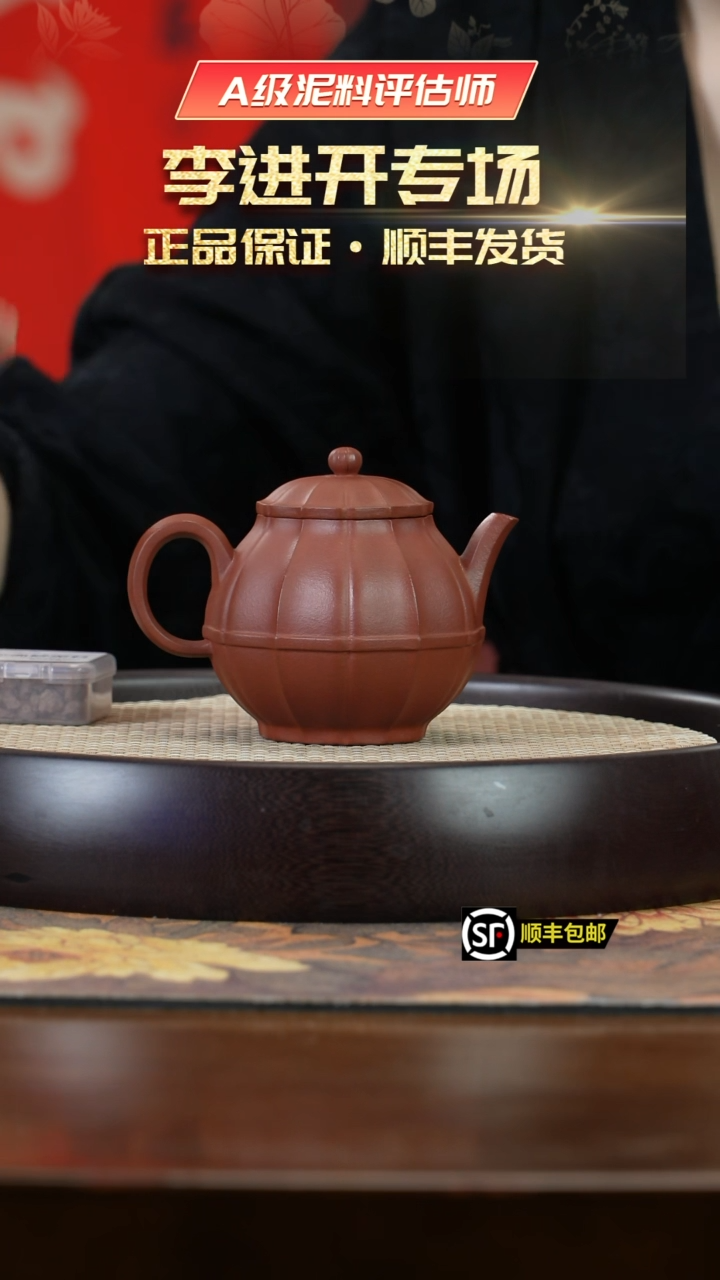 【闪购商品】紫砂茶壶KT277李进开红皮龙筋纹宫灯
