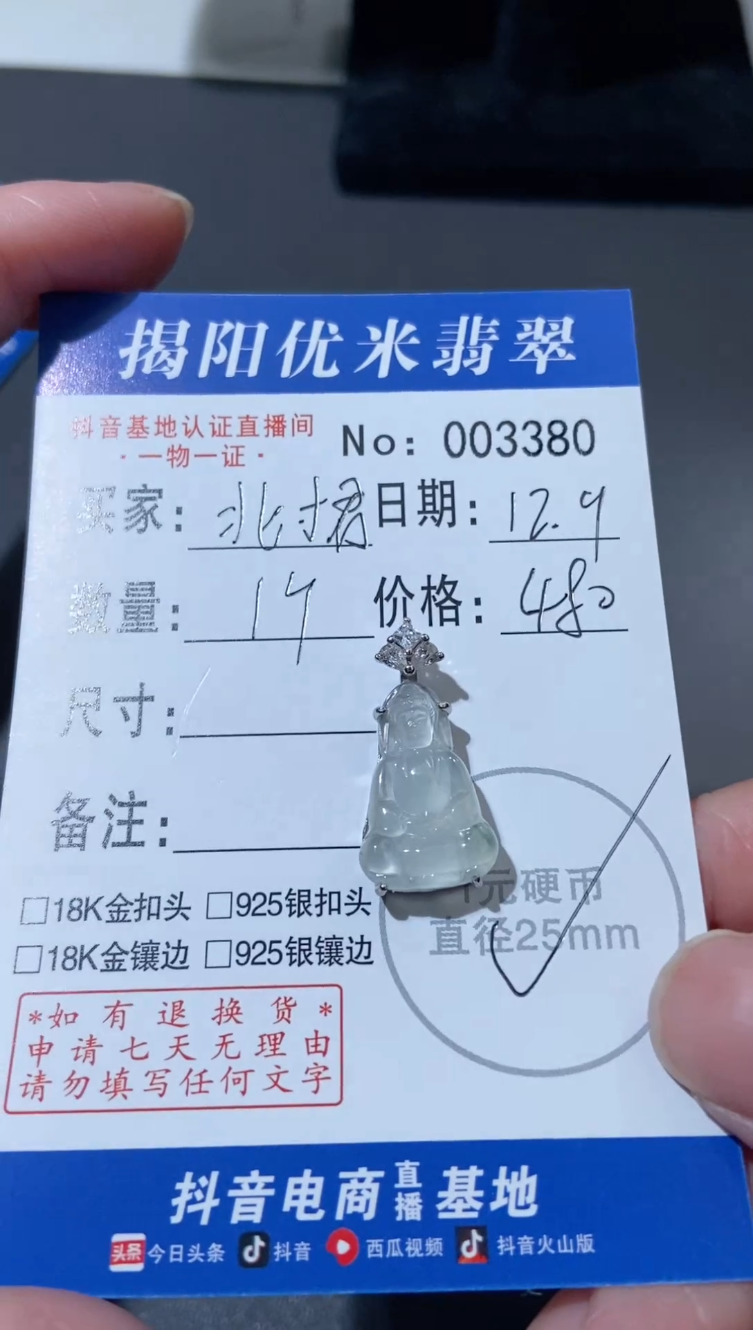 颈饰银S925镶嵌翡翠北*君银S925镶嵌