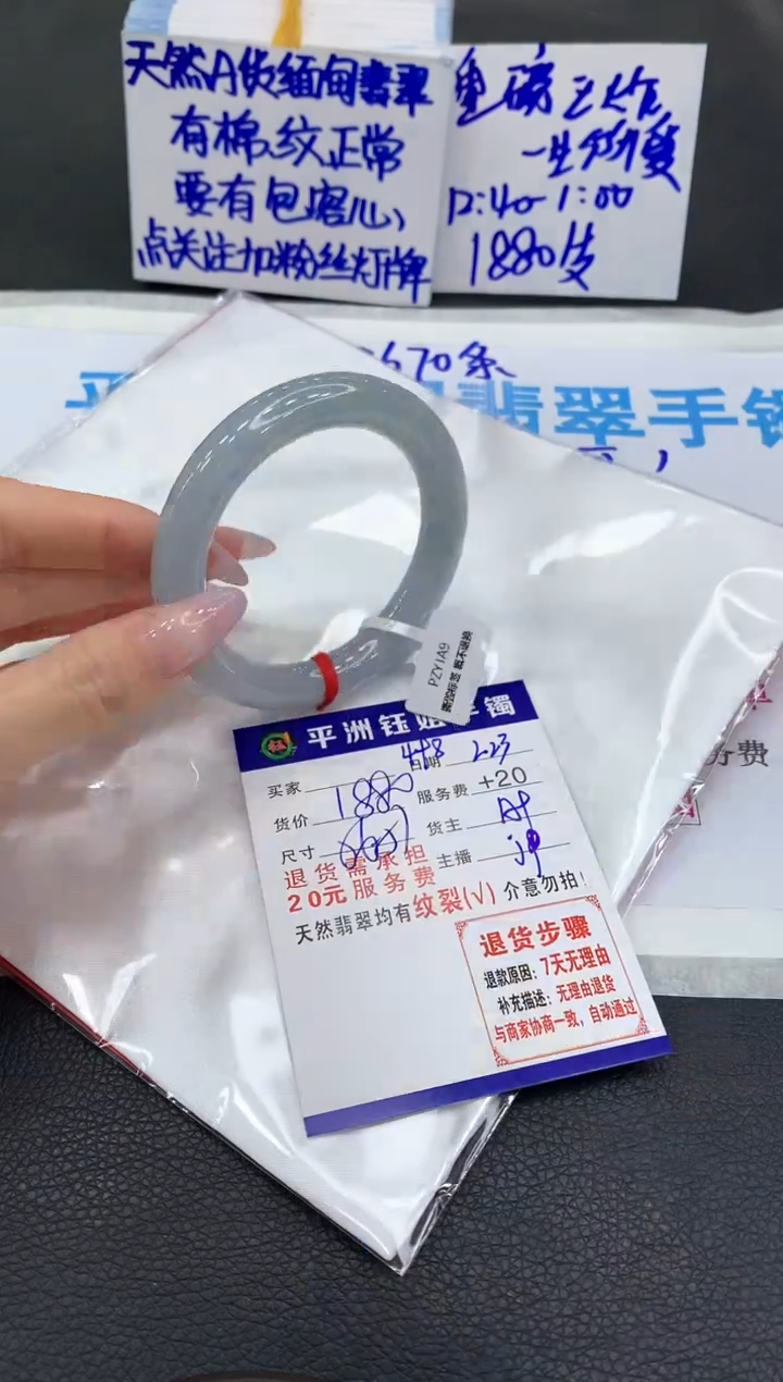 【闪购商品】翡翠手镯未镶嵌1111111111