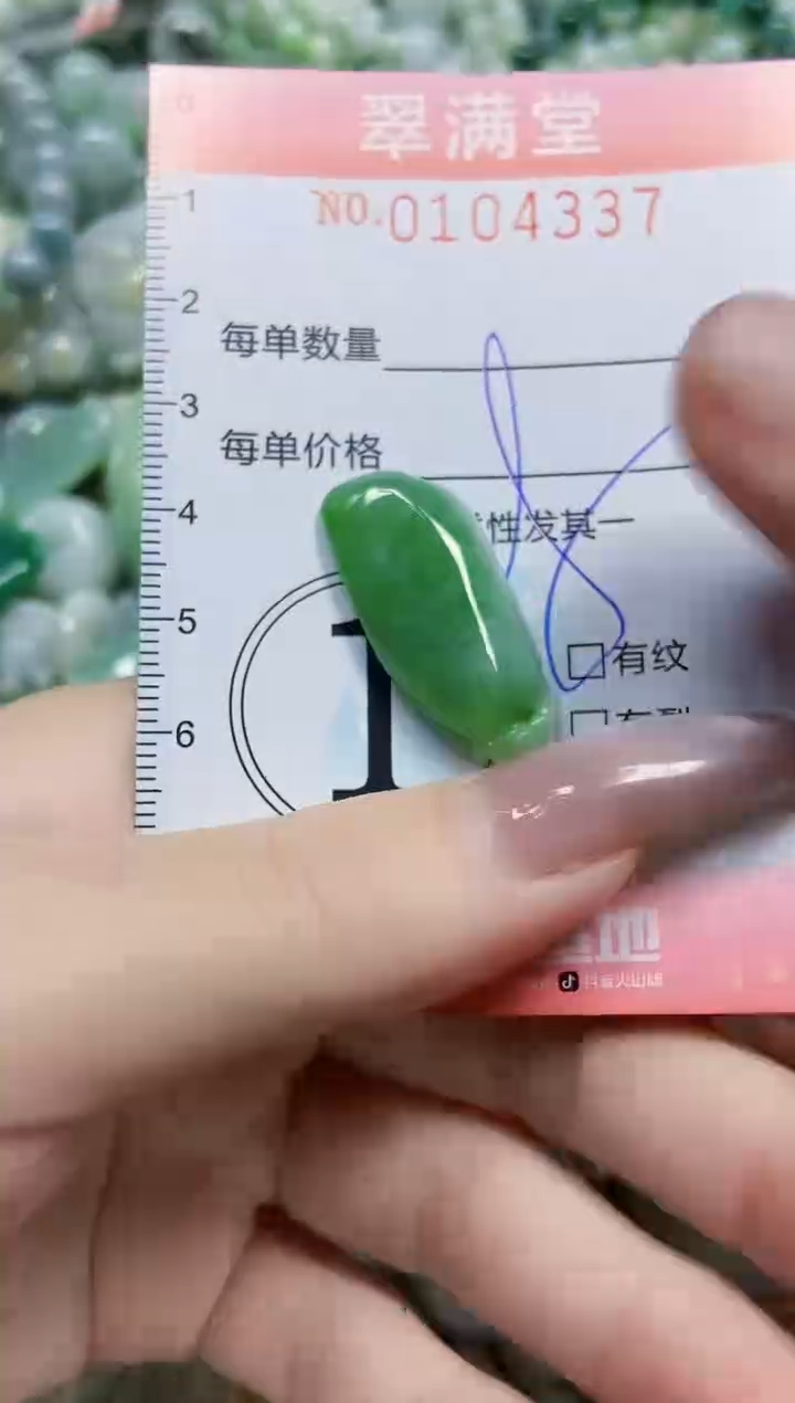 【闪购商品】翡翠颈饰未镶嵌闪购0104337