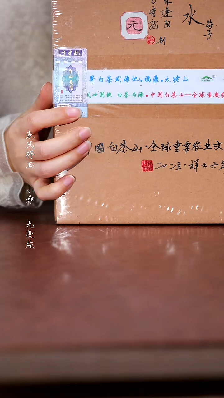 陶瓷2025年新茶一箱2斤特级