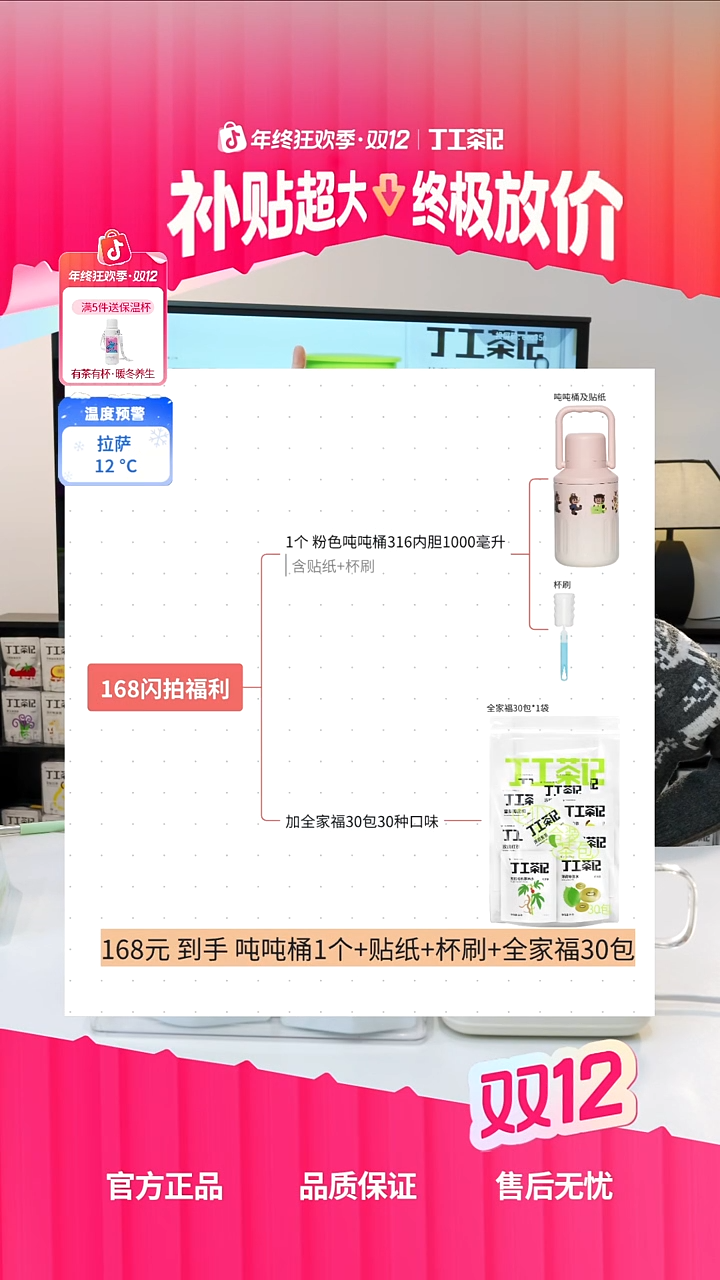 不锈钢粉色吨吨桶+全家福30种口味30包    