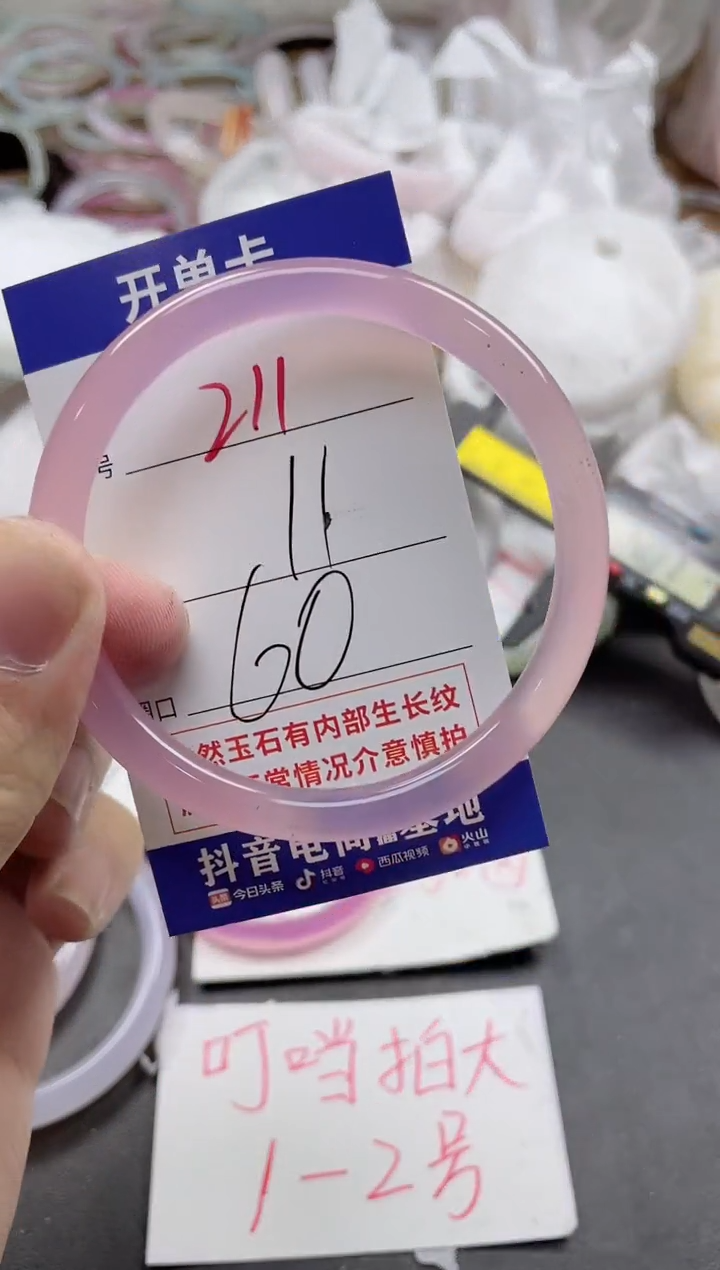 玛瑙/玉髓手镯未镶嵌211