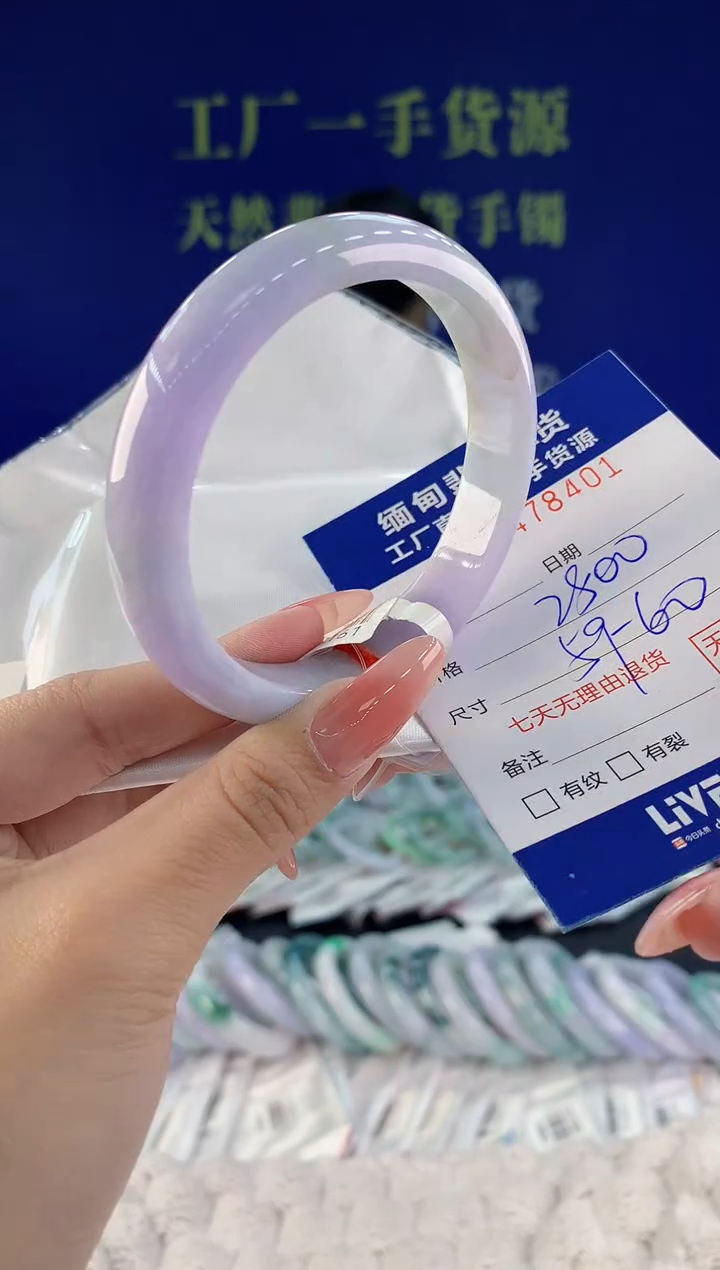 【闪购商品】翡翠手镯未镶嵌01天然A货翡翠