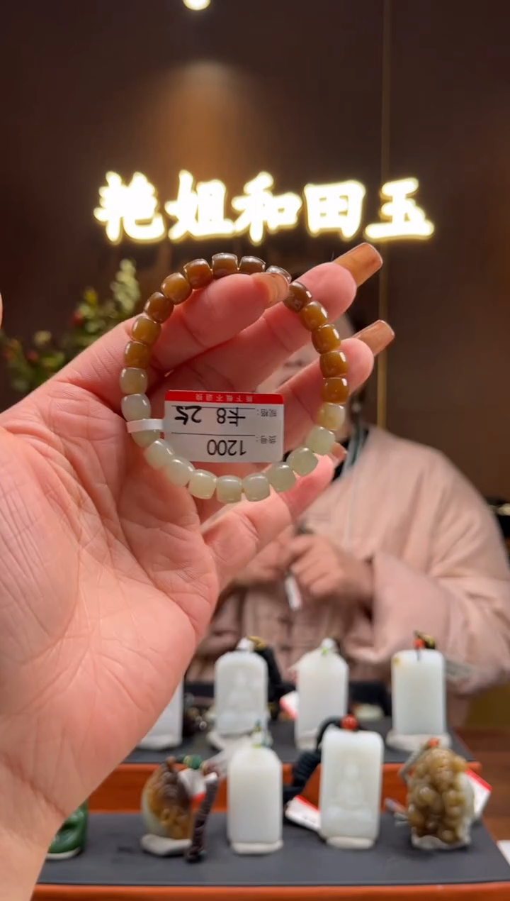 【闪购商品】和田玉未镶嵌手串8