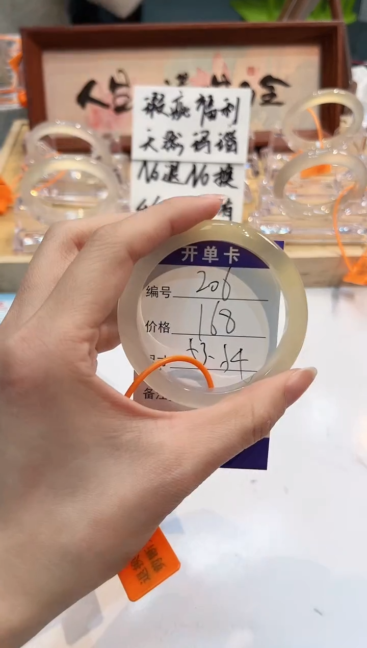 【闪购商品】玛瑙/玉髓手镯未镶嵌206-L马黑1瑕L-L54+